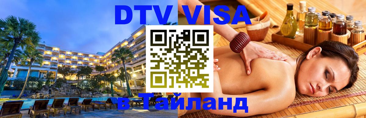 Сколько стоит DTV виза — актуальные цены, оформление даже без документов - 